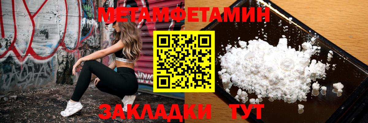 Большой Камень  АМФ 98%  Amphetamine  Вход с VPN 