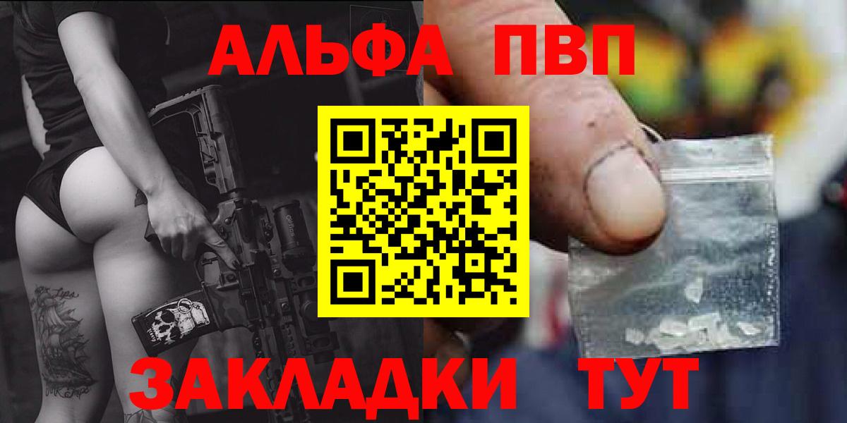 Alpha-PVP кристаллы Большой Камень