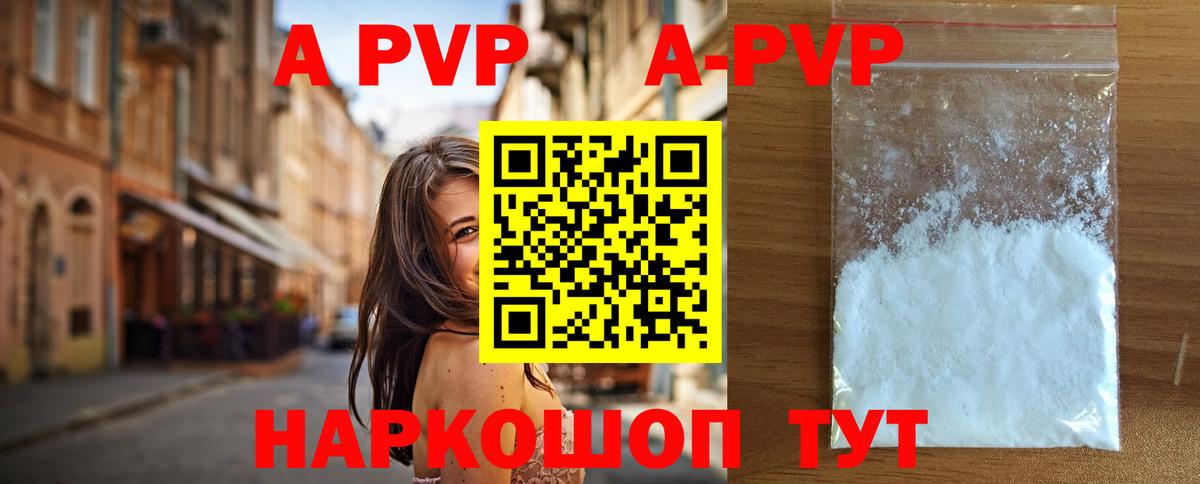 Большой Камень  Alpha-PVP  Alpha PVP СК  Вход с VPN  Alfa_PVP СК  Альфа ПВП VHQ 