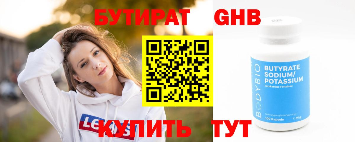 Большой Камень  БУТИРАТ вода  Вход с VPN 