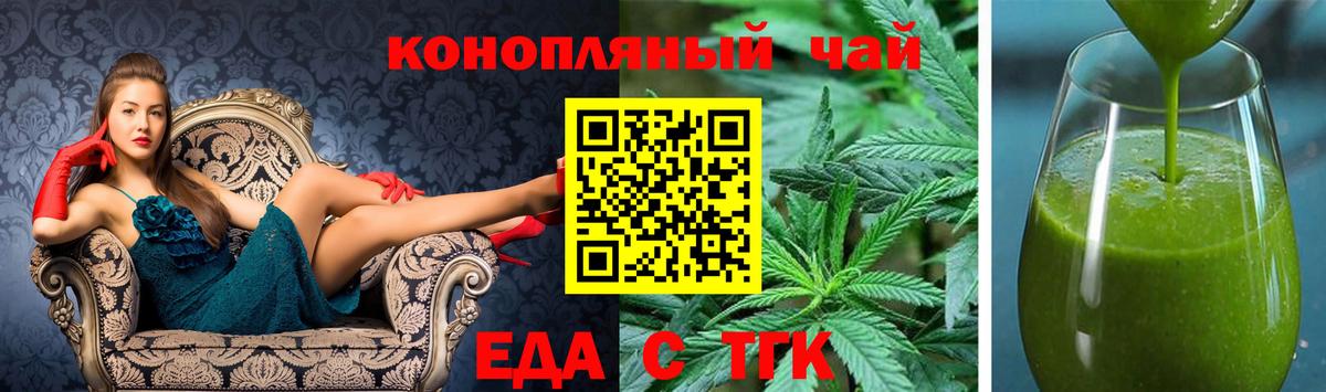 Большой Камень  Еда ТГК марихуана  Вход с VPN 