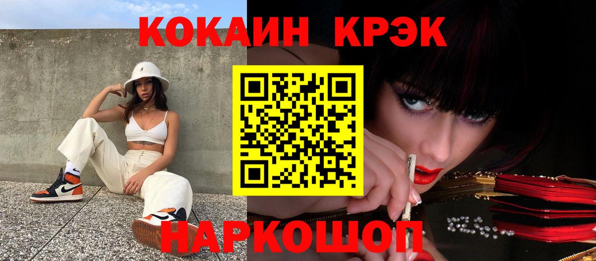 КОКАИН 97% Большой Камень