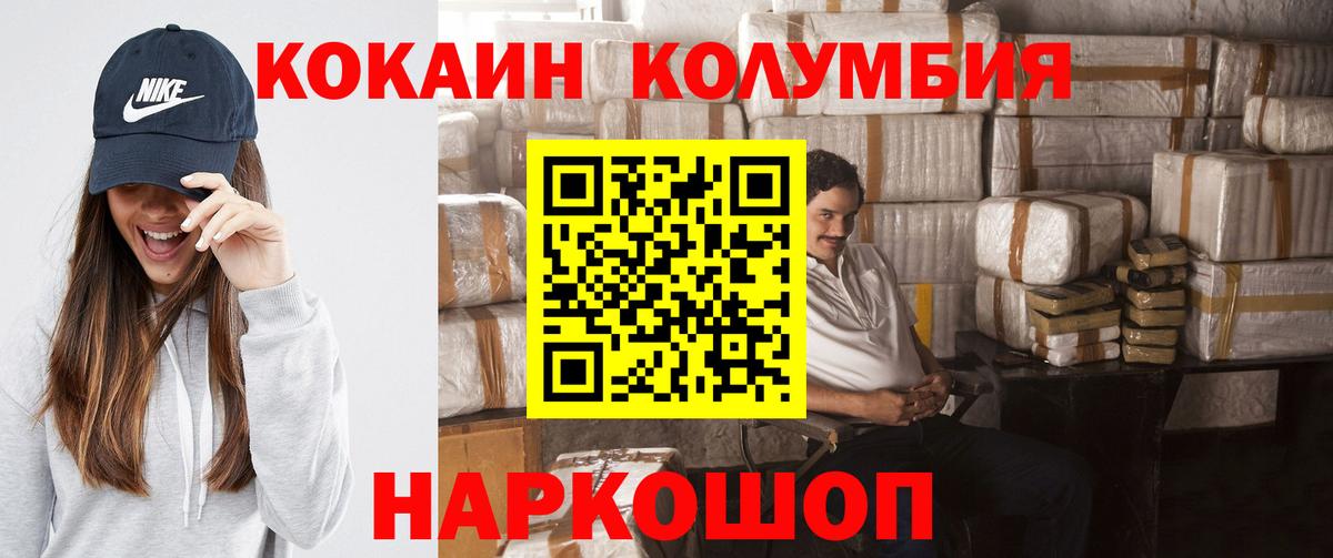 КОКАИН  Кокаин VHQ  Вход с VPN  Большой Камень 