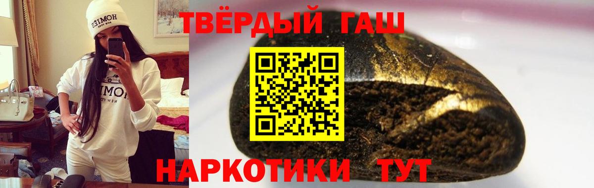 ГАШИШ Ice-O-Lator  ГАШ ice o lator  ГАШИШ  Вход с VPN  Большой Камень 