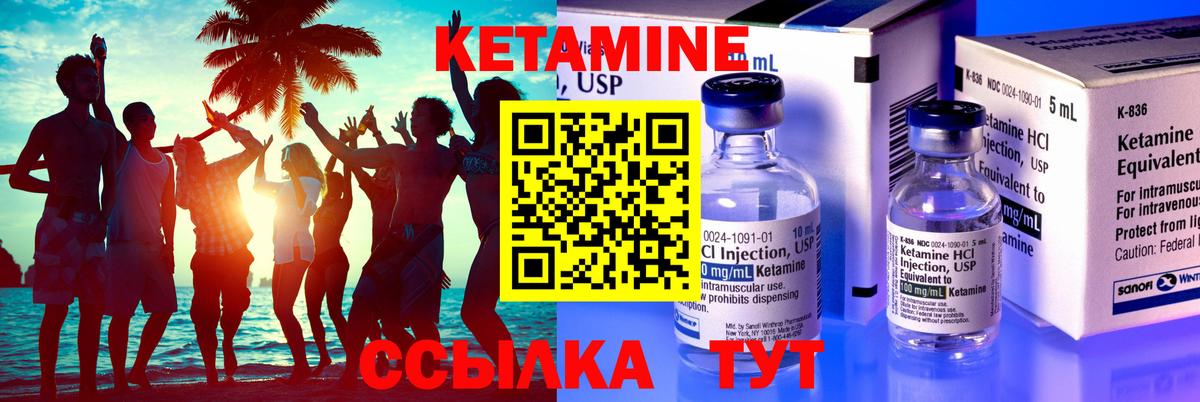 Кетамин VHQ Большой Камень