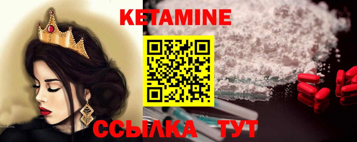 Большой Камень  Кетамин ketamine  Вход с VPN  МЕГА онион  КЕТАМИН VHQ 