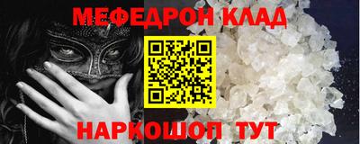 меф VHQ Севастополь