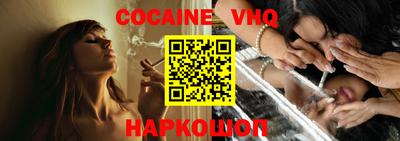 меф VHQ Севастополь