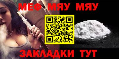 таблы Северобайкальск