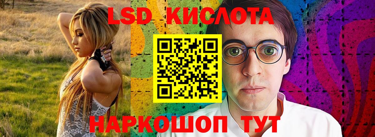 ЛСД экстази кислота Большой Камень