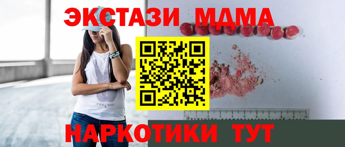 MDMA молли Большой Камень