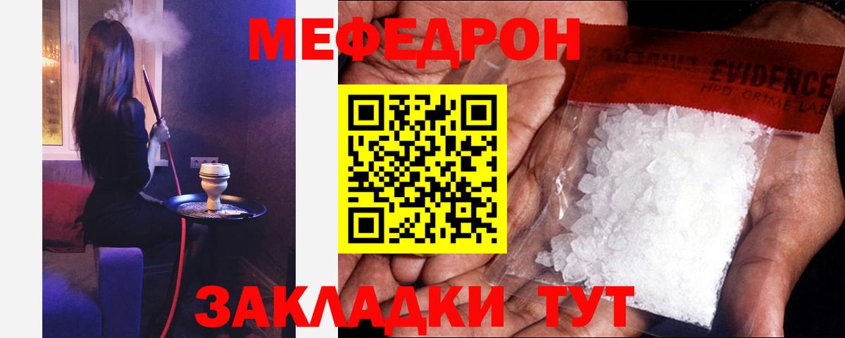 МЕФ кристаллы Большой Камень