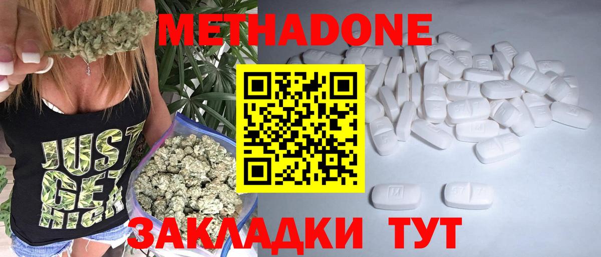   как войти  Вход с VPN  Большой Камень  Метадон мёд 