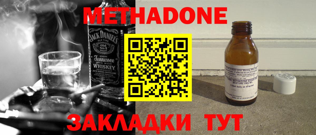 Метадон белоснежный Большой Камень
