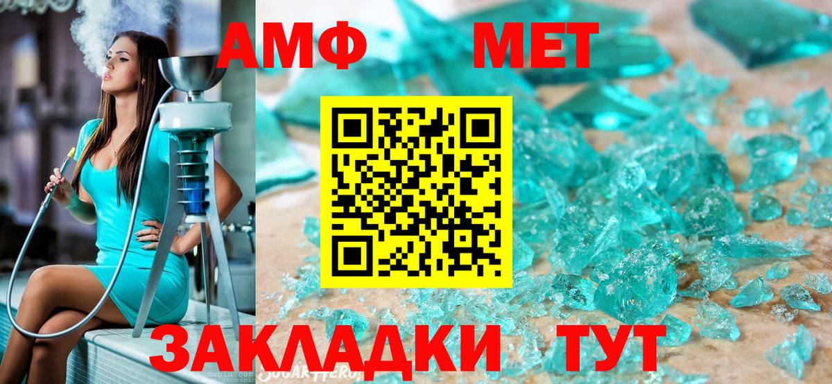 Большой Камень  Первитин кристалл  Первитин кристалл  Вход с VPN 