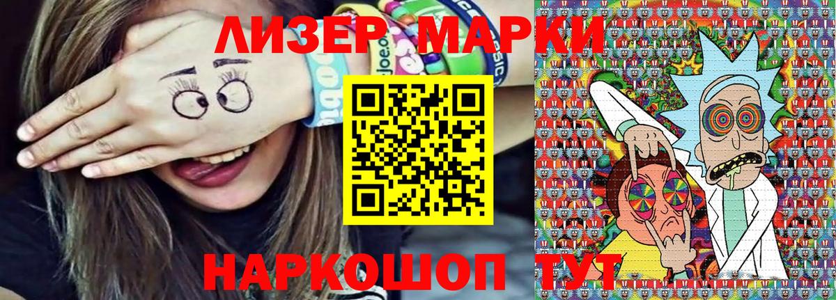 Наркотические марки 1,8мг  Наркотические марки 1,8мг  Вход с VPN  Большой Камень 