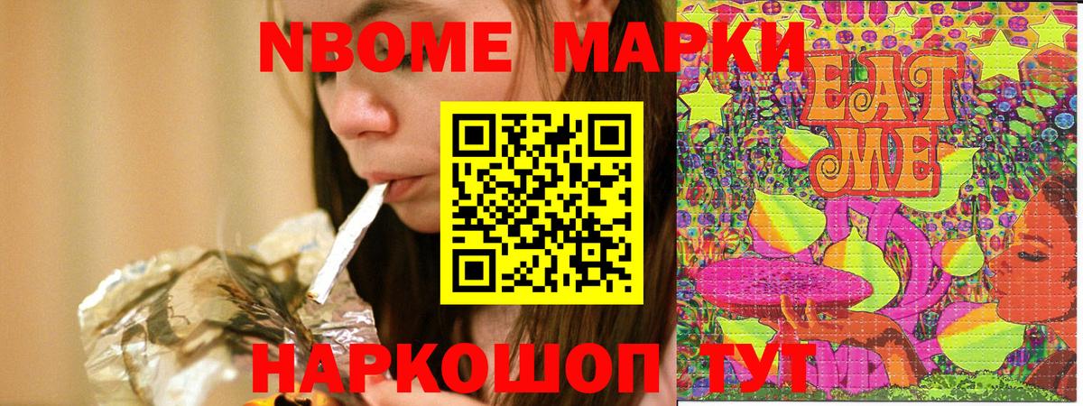 Наркотические марки 1,8мг Большой Камень