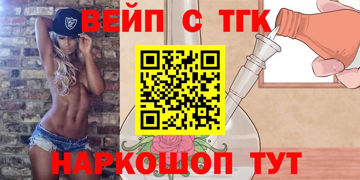 Дистиллят ТГК THC oil  Вход с VPN  Большой Камень  Дистиллят ТГК Wax 
