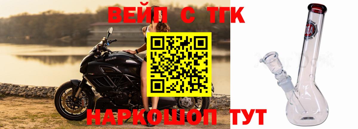 ТГК THC oil Большой Камень